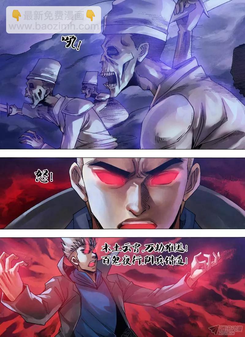 《地狱神医》第113章 万魂归宗 第9页
