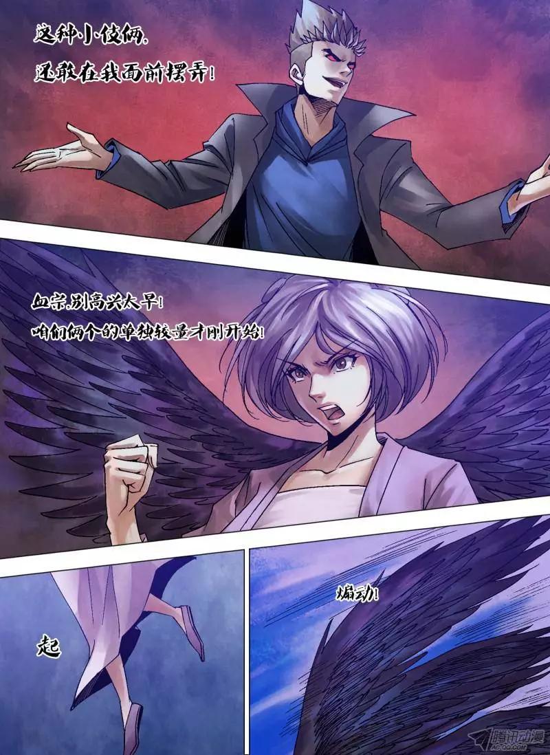 《地狱神医》第114章 兵不血刃 第4页