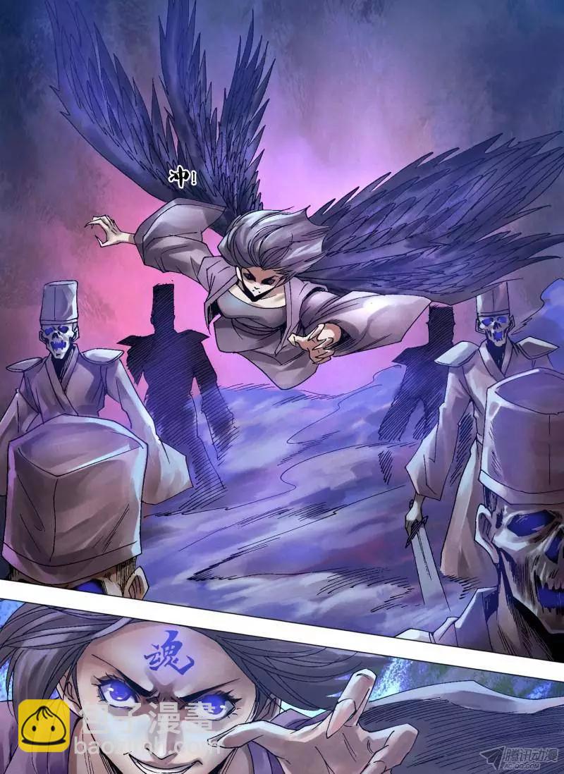 《地狱神医》第114章 兵不血刃 第5页