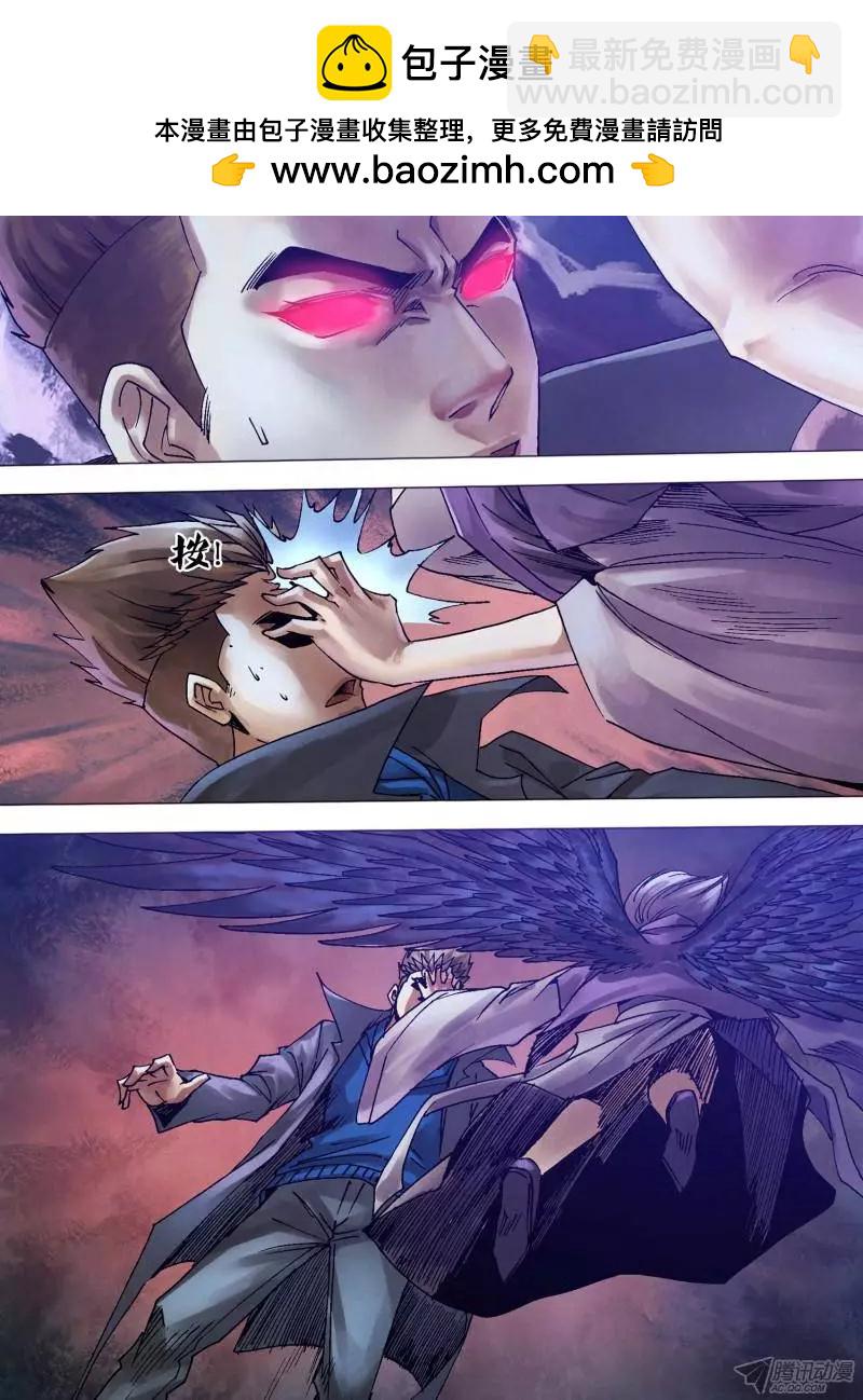 《地狱神医》第114章 兵不血刃 第6页