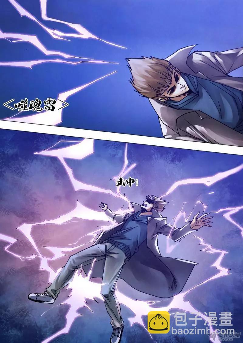 《地狱神医》第114章 兵不血刃 第8页