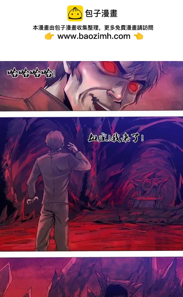 《地狱神医》第117章 麇至沓来 第2页