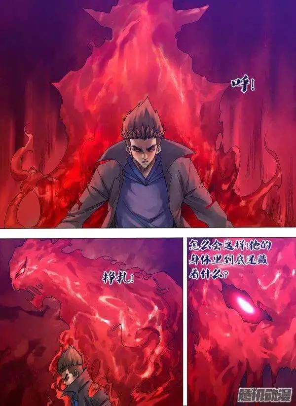 《地狱神医》第117章 麇至沓来 第3页