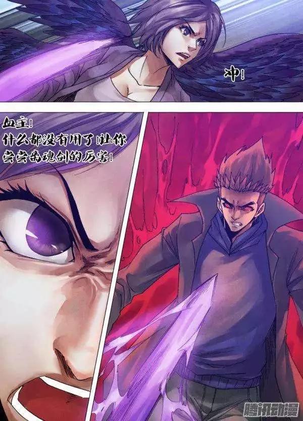 《地狱神医》第117章 麇至沓来 第4页