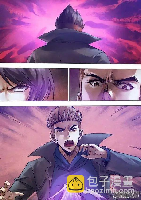 《地狱神医》第117章 麇至沓来 第5页