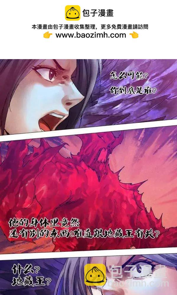 《地狱神医》第117章 麇至沓来 第7页
