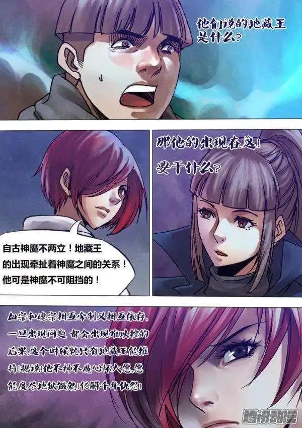 《地狱神医》第117章 麇至沓来 第8页