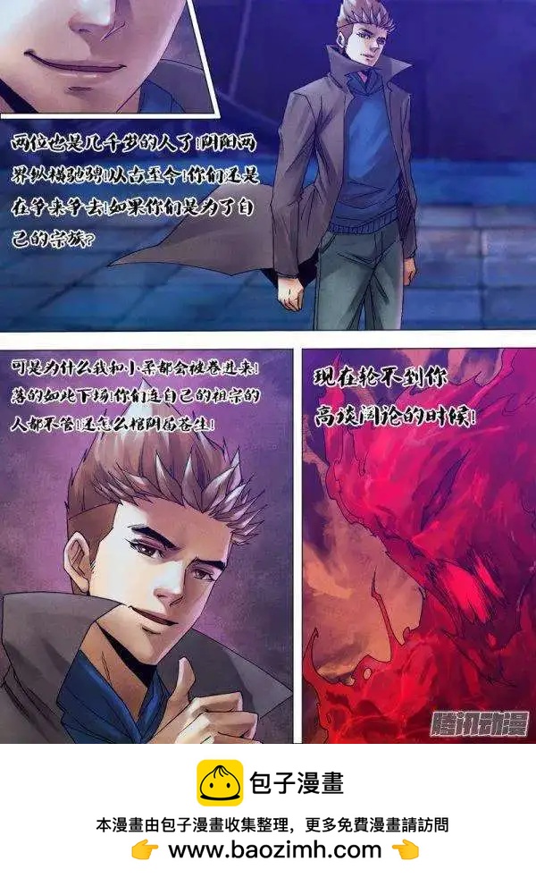 《地狱神医》第117章 麇至沓来 第9页