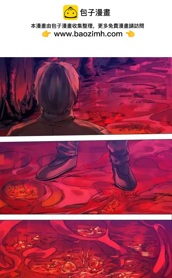 《地狱神医》第116章 推心置腹 第10页