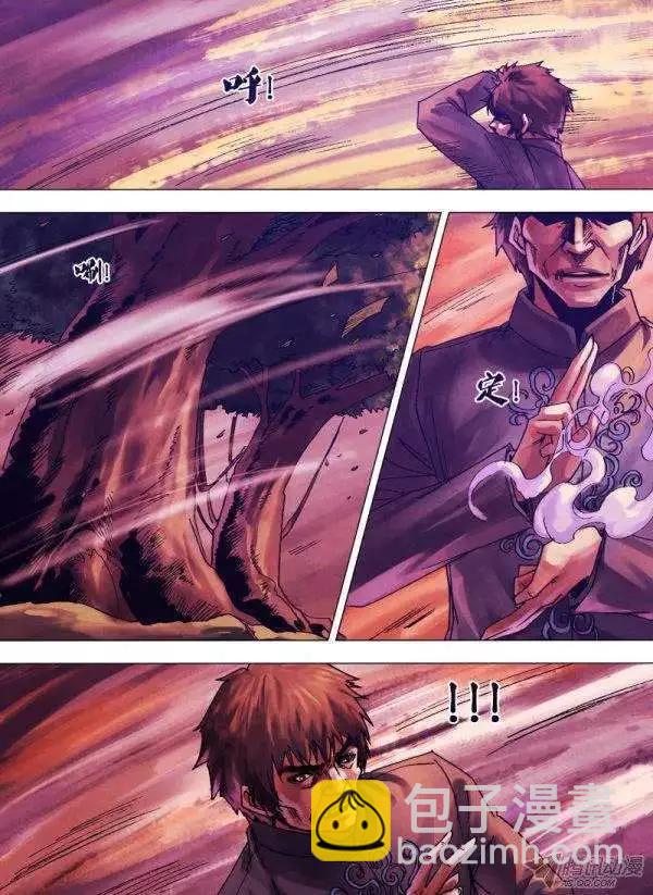 《地狱神医》第116章 推心置腹 第4页