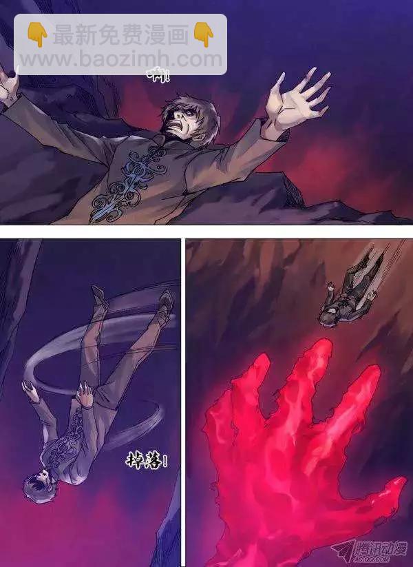 《地狱神医》第116章 推心置腹 第6页
