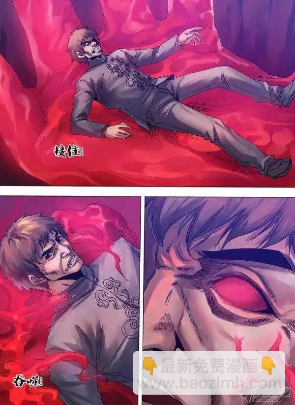 《地狱神医》第116章 推心置腹 第7页