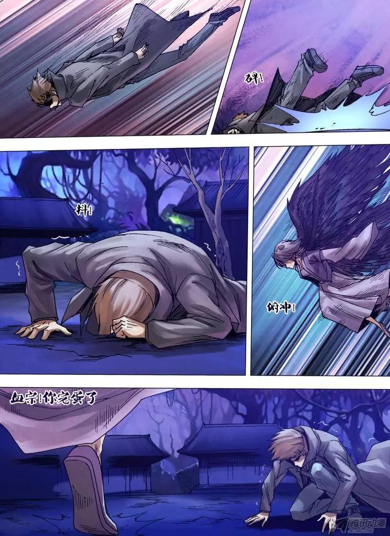 《地狱神医》第115章 旋干转坤 第1页