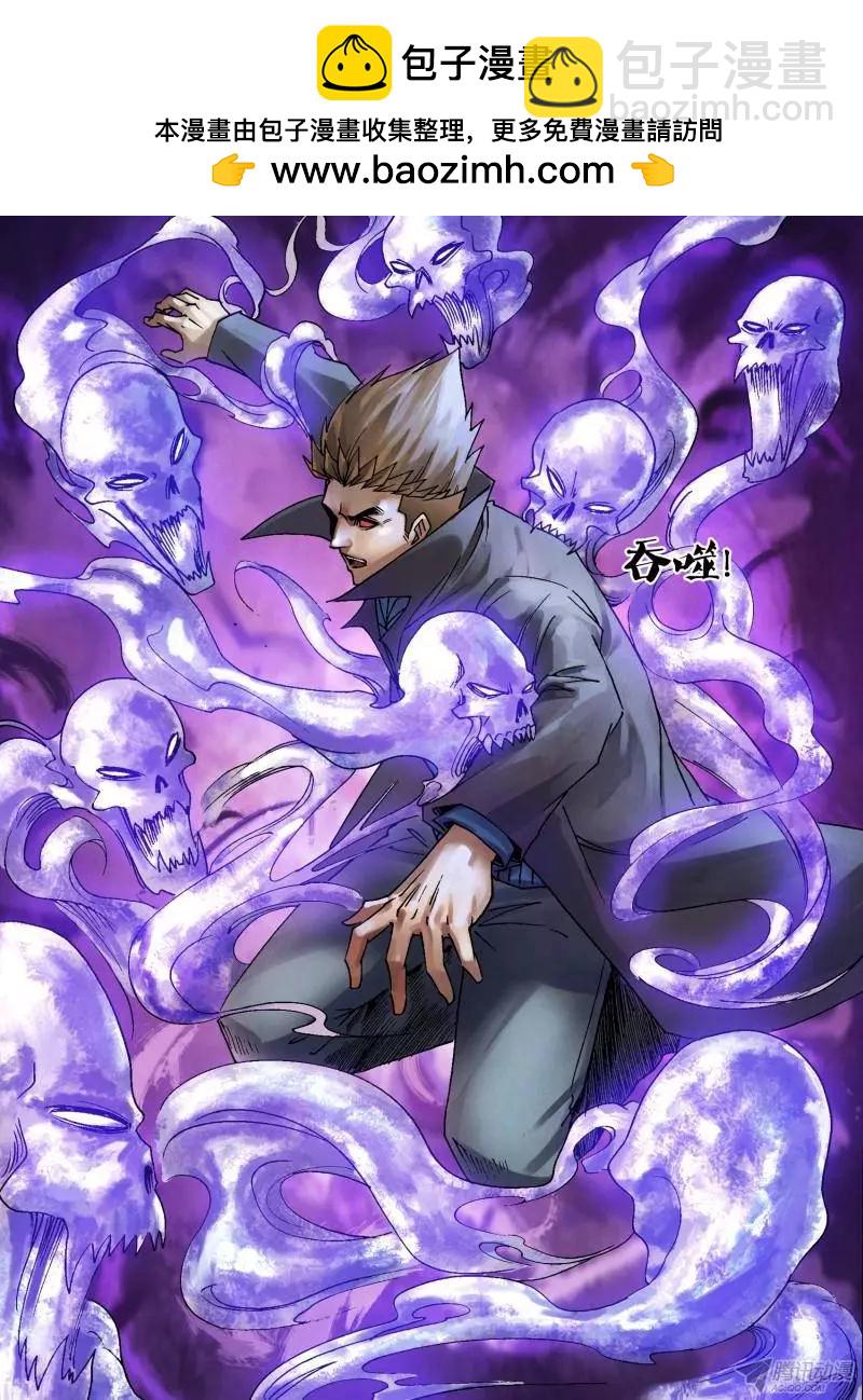 《地狱神医》第115章 旋干转坤 第3页