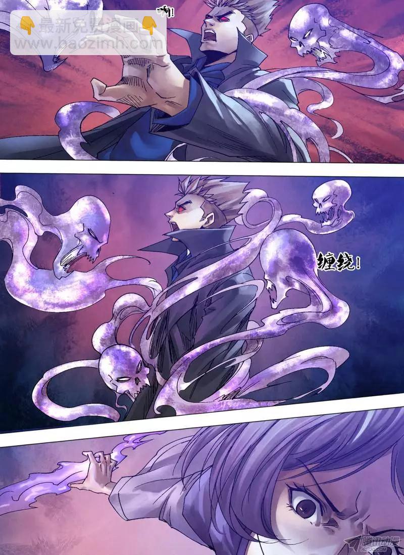 《地狱神医》第115章 旋干转坤 第4页