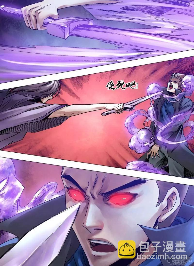 《地狱神医》第115章 旋干转坤 第5页