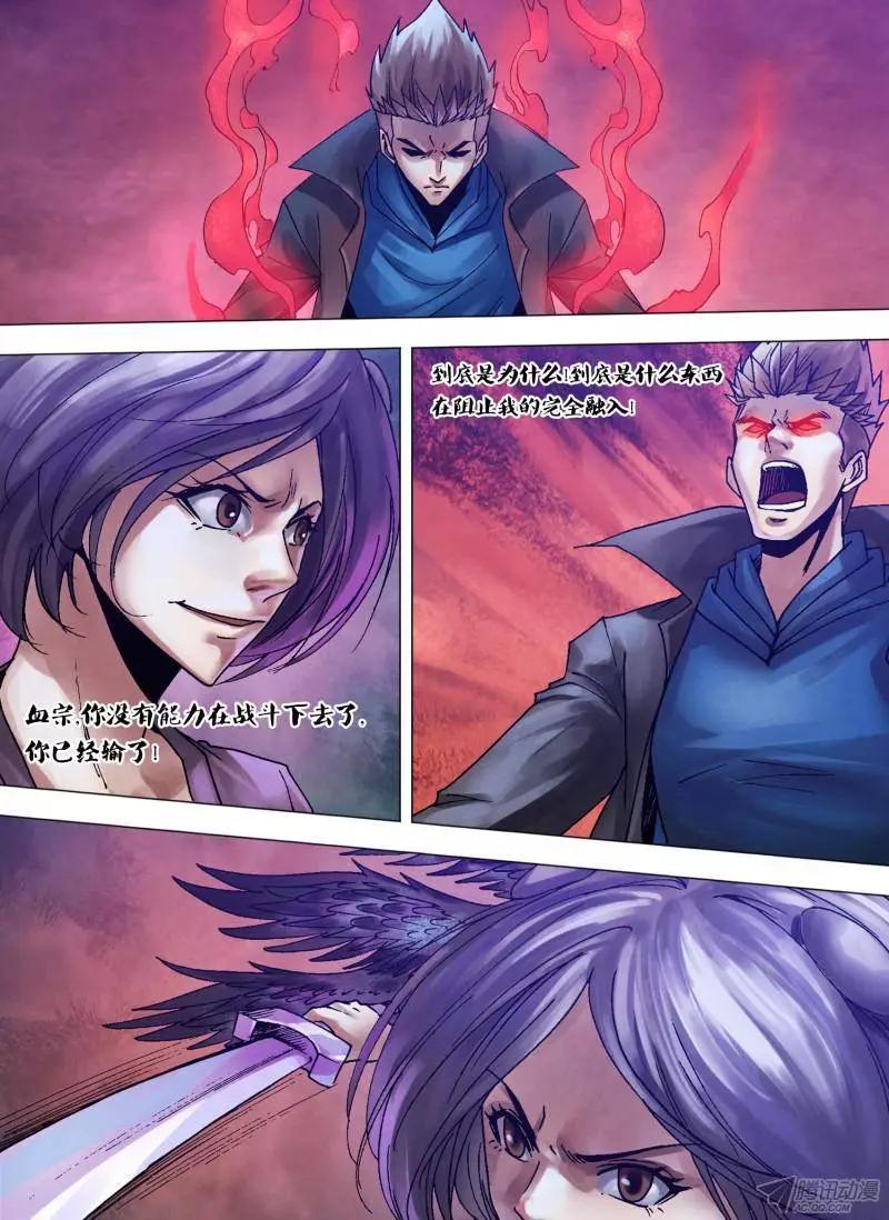 《地狱神医》第115章 旋干转坤 第7页