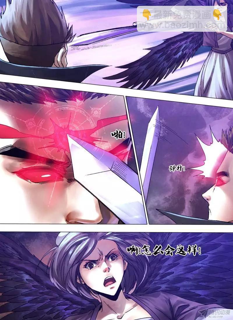 《地狱神医》第115章 旋干转坤 第8页