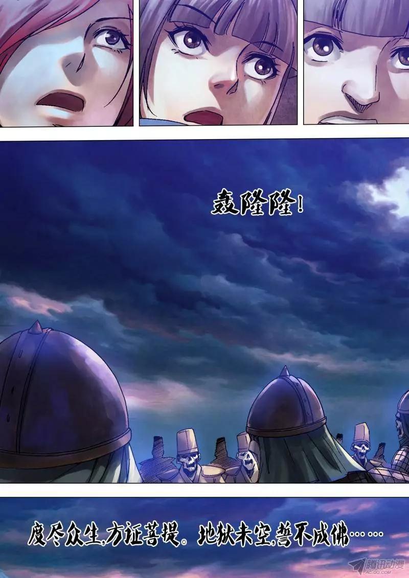 《地狱神医》第115章 旋干转坤 第9页