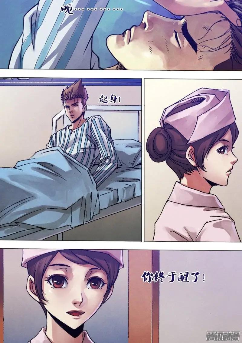 《地狱神医》第120章 一弹指顷 第1页
