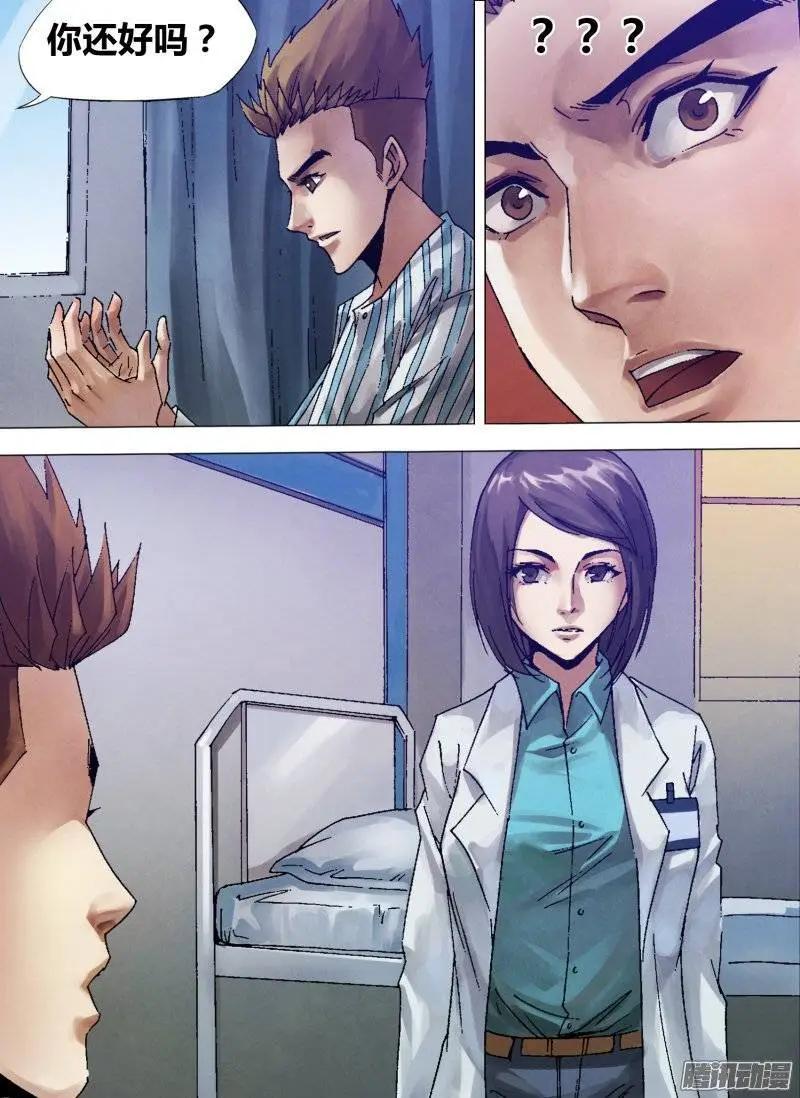《地狱神医》第120章 一弹指顷 第6页