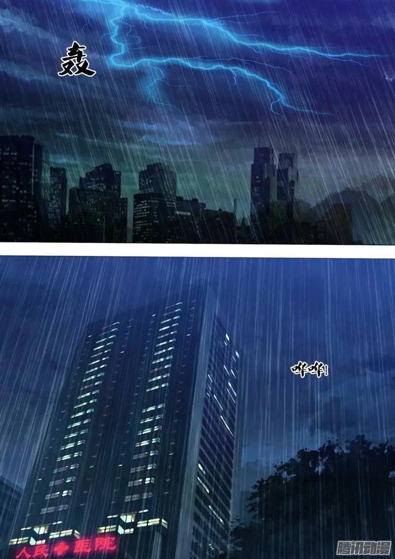 《地狱神医》第120章 一弹指顷 第8页