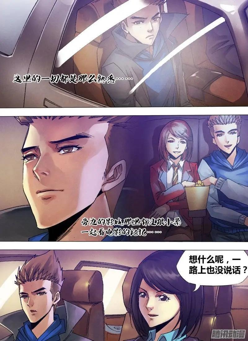 《地狱神医》第121章 记忆犹新 第8页