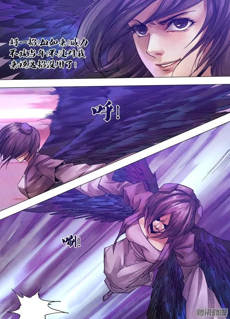 《地狱神医》第118章 争权夺利 第11页