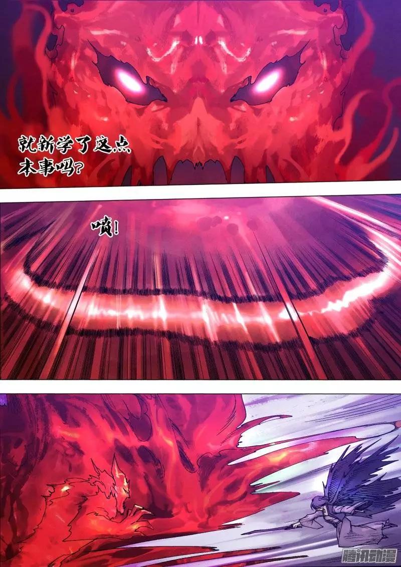 《地狱神医》第118章 争权夺利 第14页