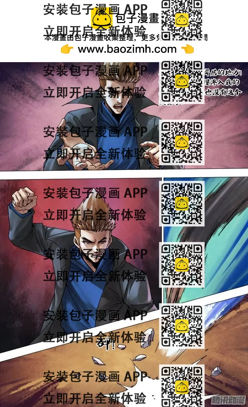 《地狱神医》第118章 争权夺利 第2页