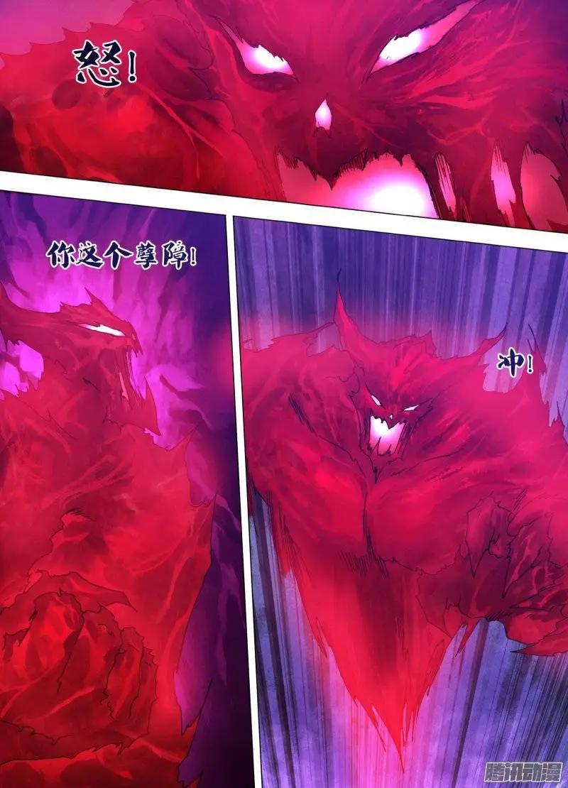 《地狱神医》第118章 争权夺利 第3页