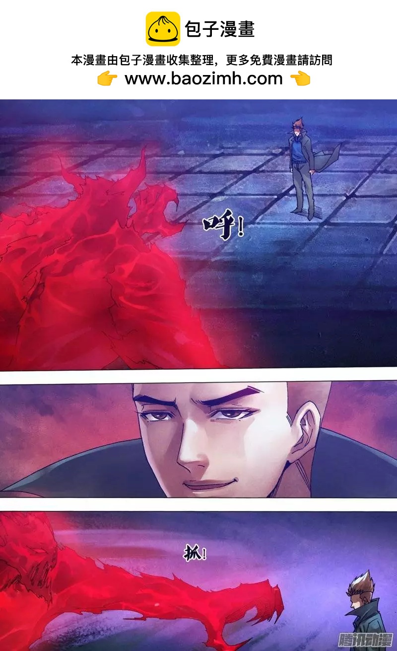 《地狱神医》第118章 争权夺利 第4页