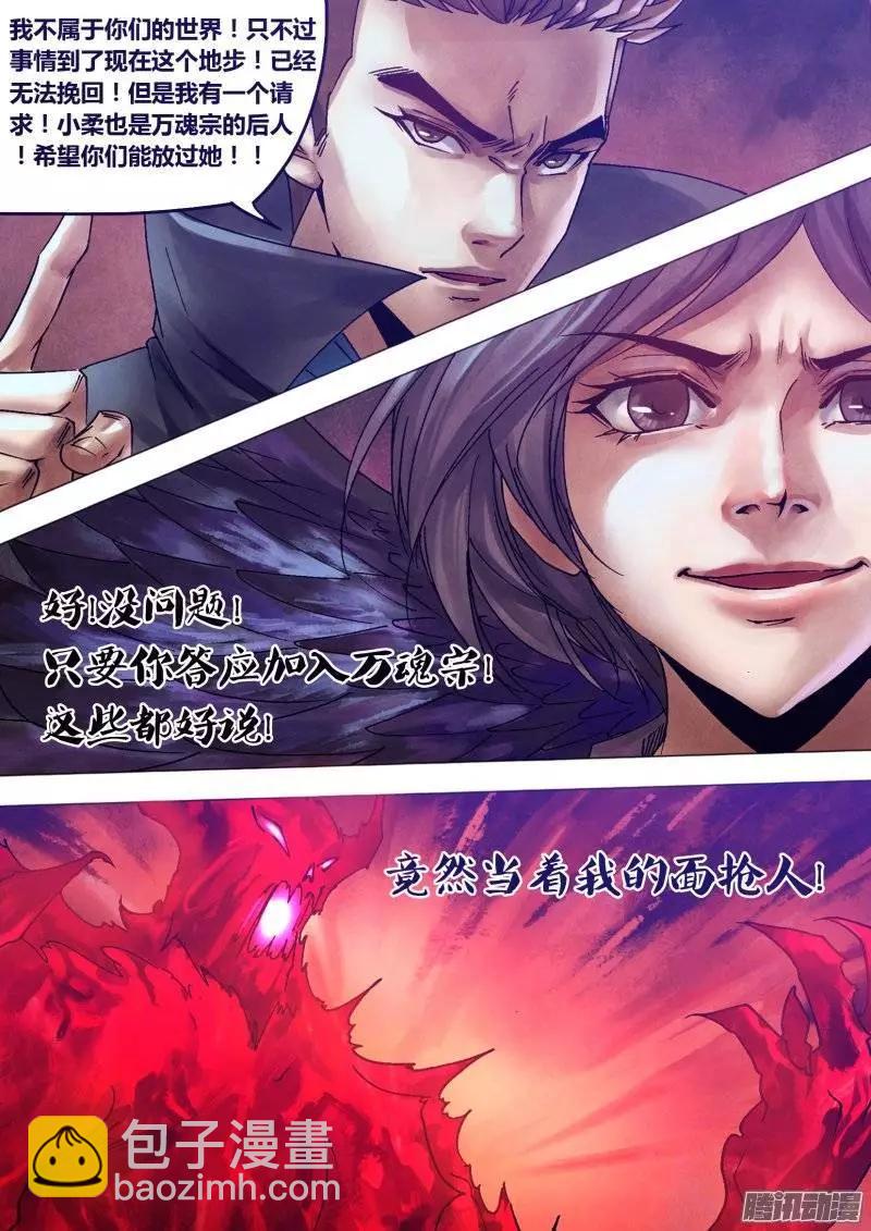 《地狱神医》第118章 争权夺利 第8页