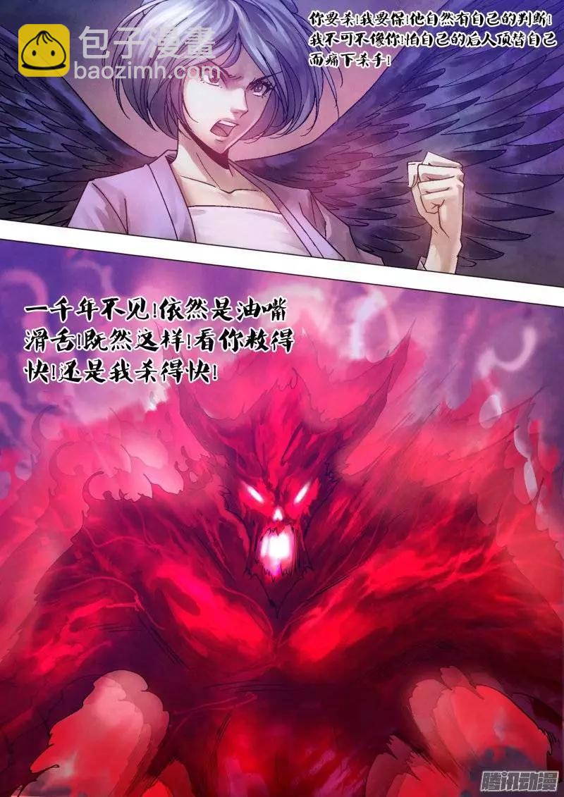 《地狱神医》第118章 争权夺利 第9页