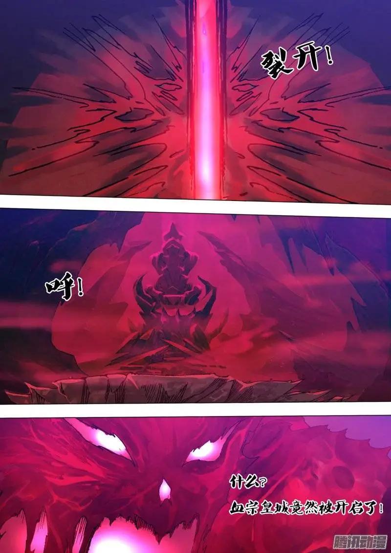 《地狱神医》第119章 倦鸟知还 第1页