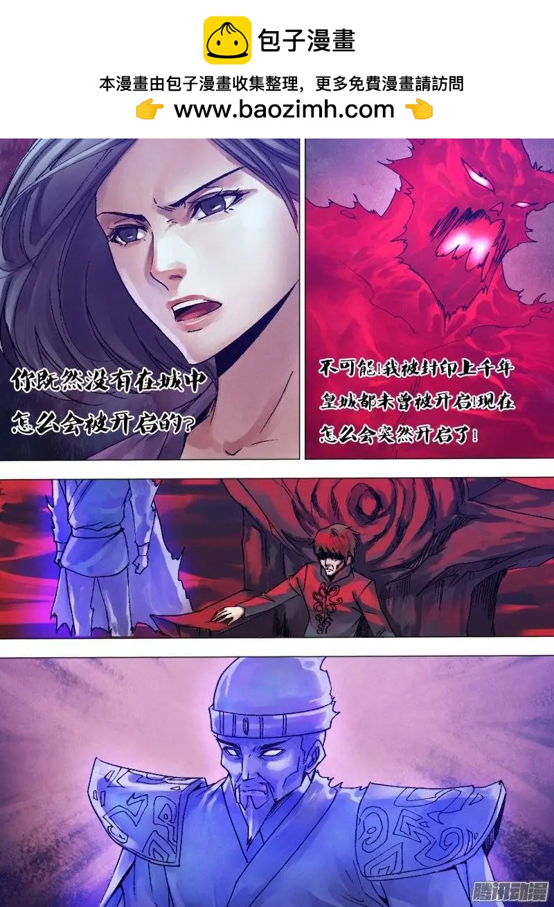 《地狱神医》第119章 倦鸟知还 第2页