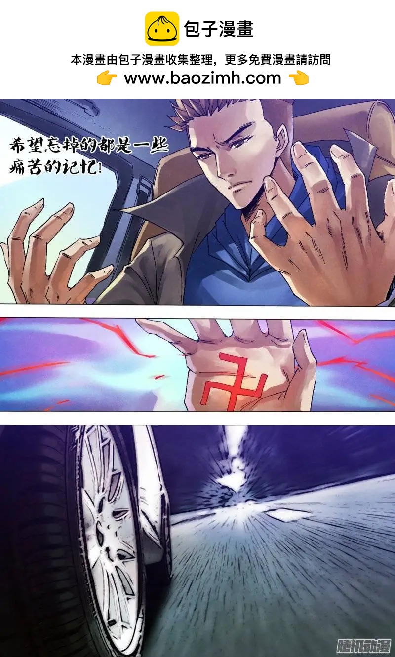 《地狱神医》第122章 沿才受职 第2页