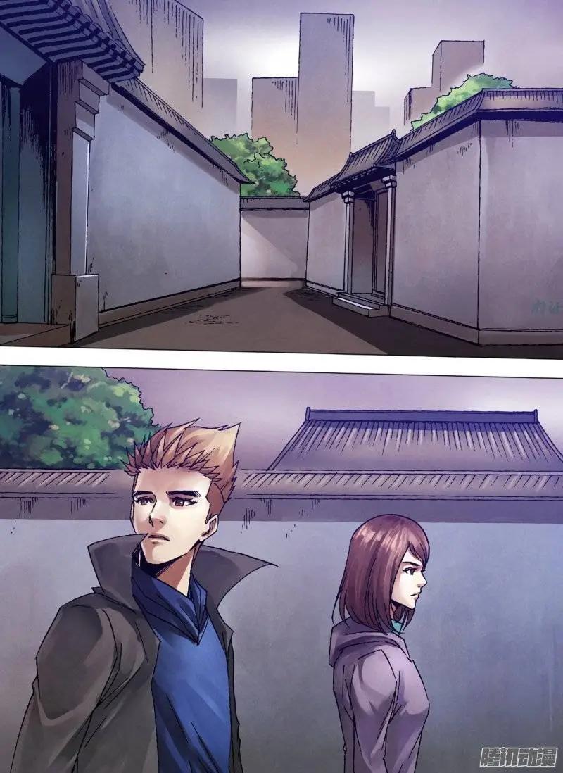 《地狱神医》第122章 沿才受职 第4页