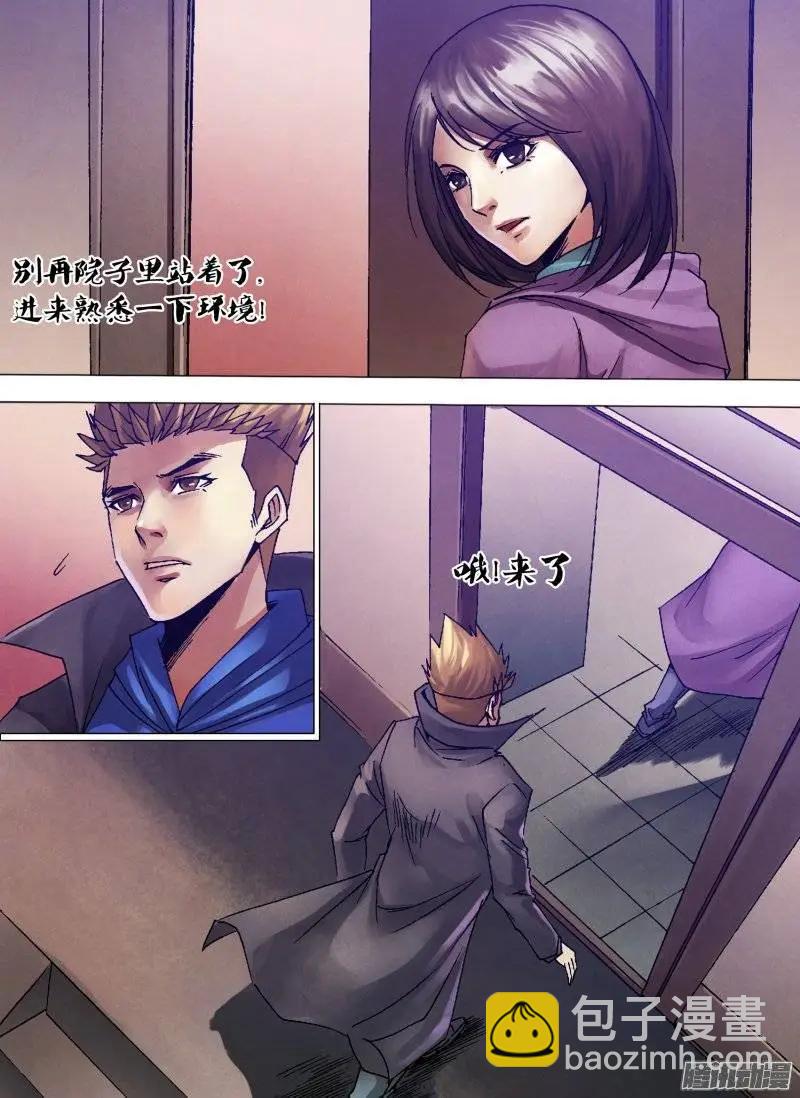 《地狱神医》第122章 沿才受职 第9页