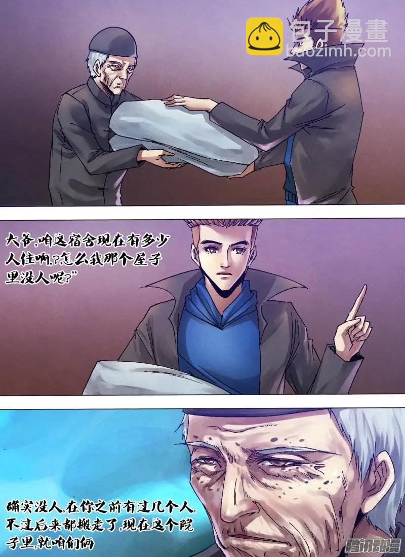 《地狱神医》第123章 暗室求物 第10页