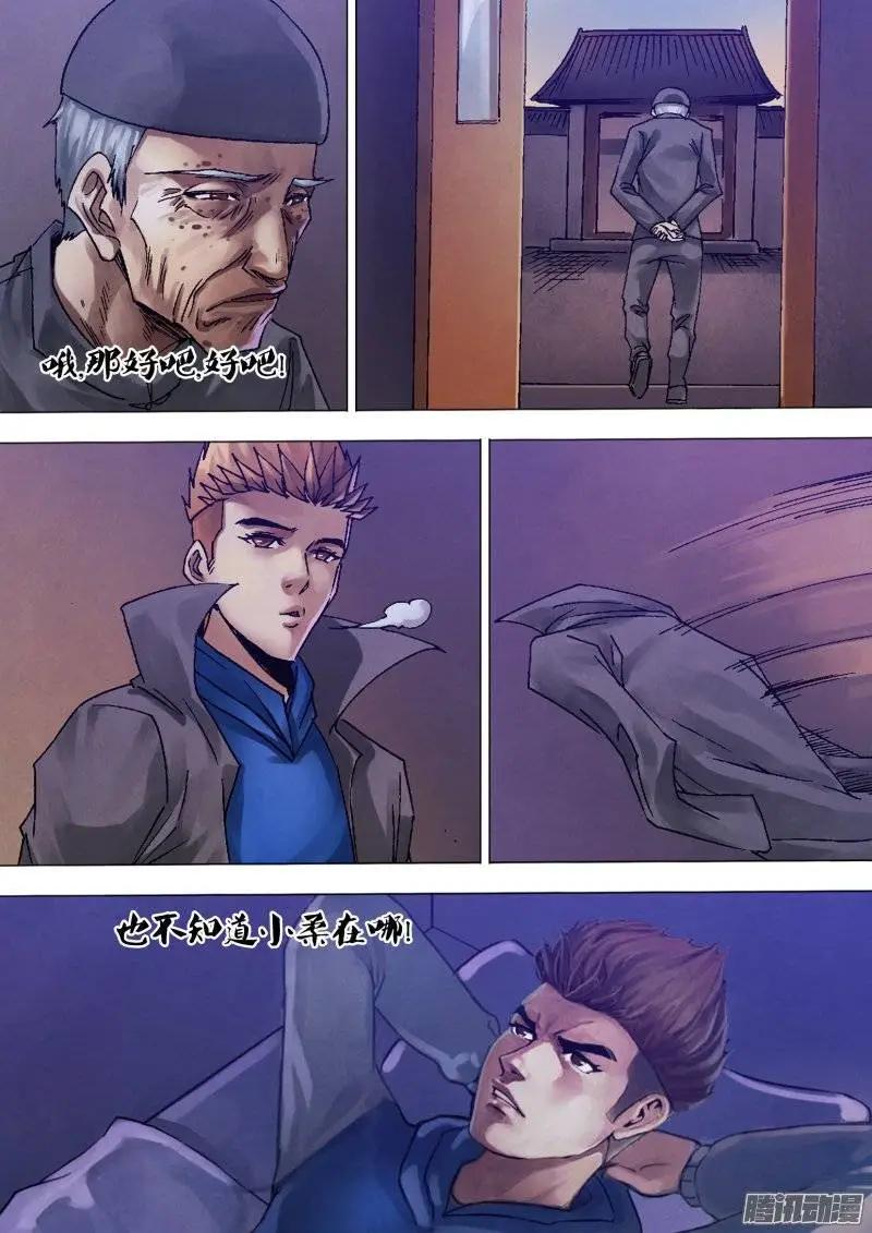 《地狱神医》第123章 暗室求物 第12页