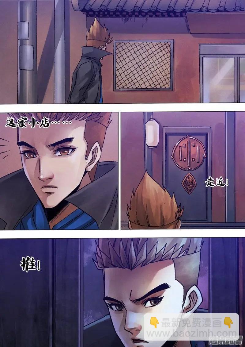《地狱神医》第123章 暗室求物 第16页