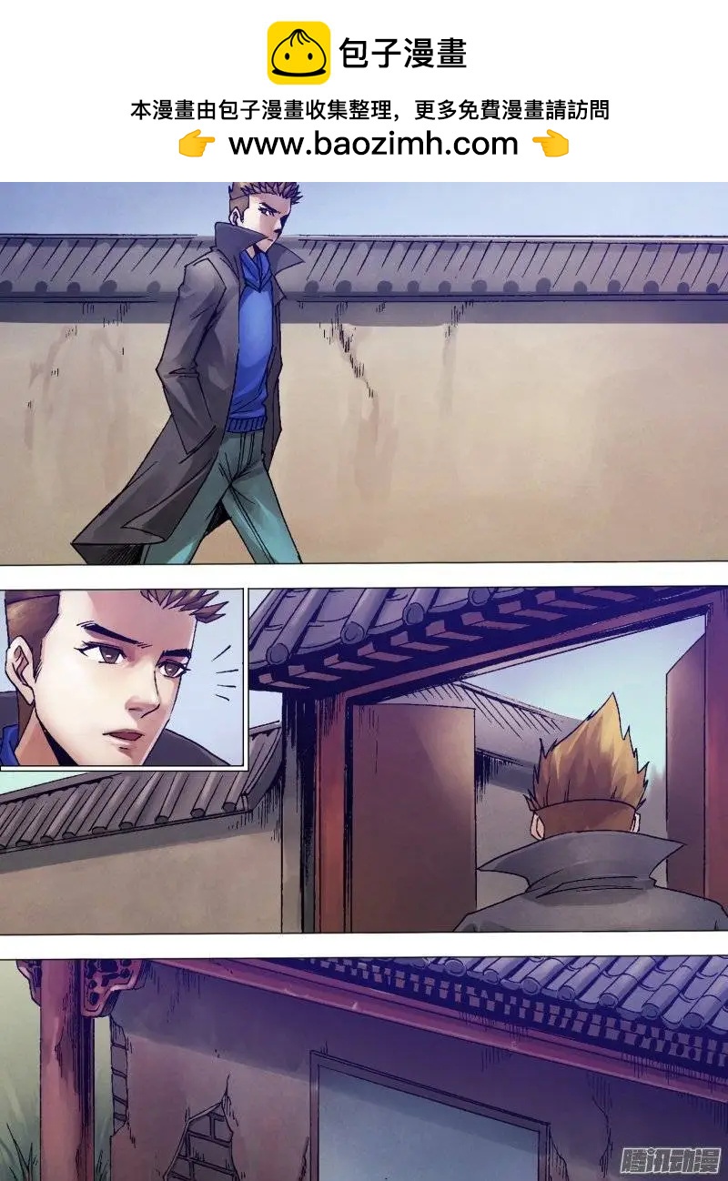 《地狱神医》第123章 暗室求物 第2页