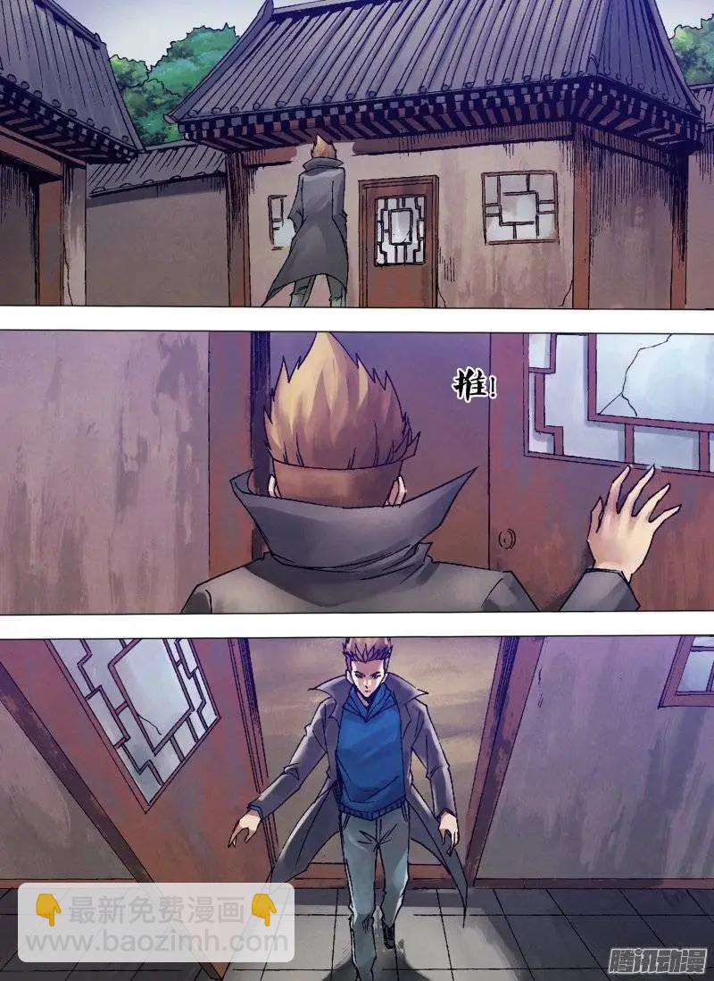 《地狱神医》第123章 暗室求物 第3页