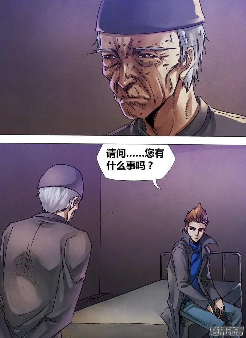 《地狱神医》第123章 暗室求物 第6页