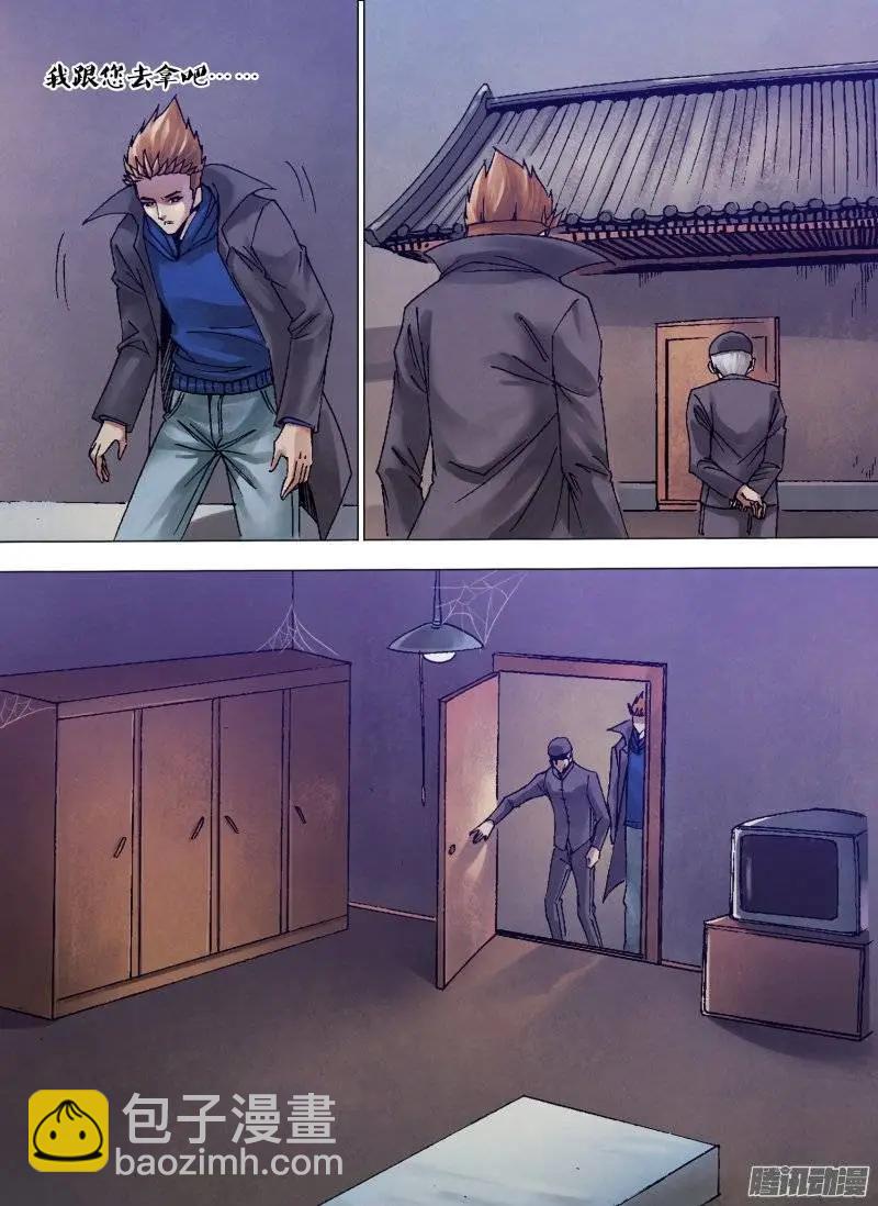 《地狱神医》第123章 暗室求物 第8页