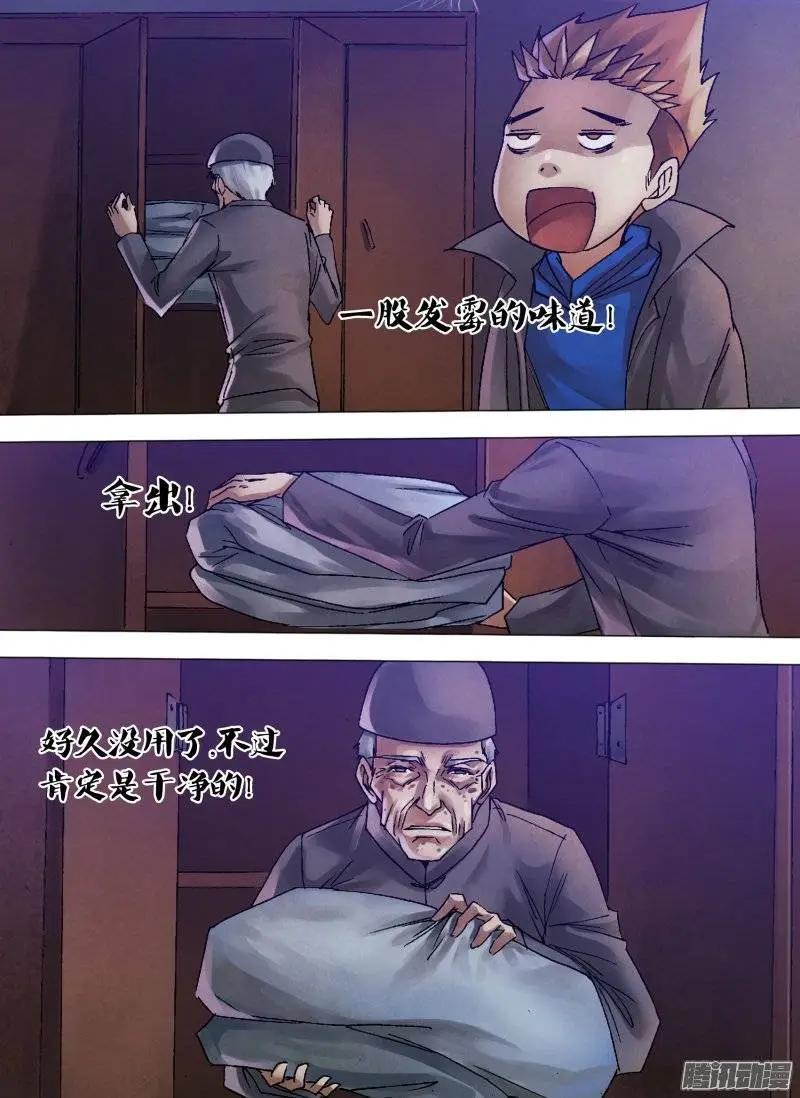 《地狱神医》第123章 暗室求物 第9页