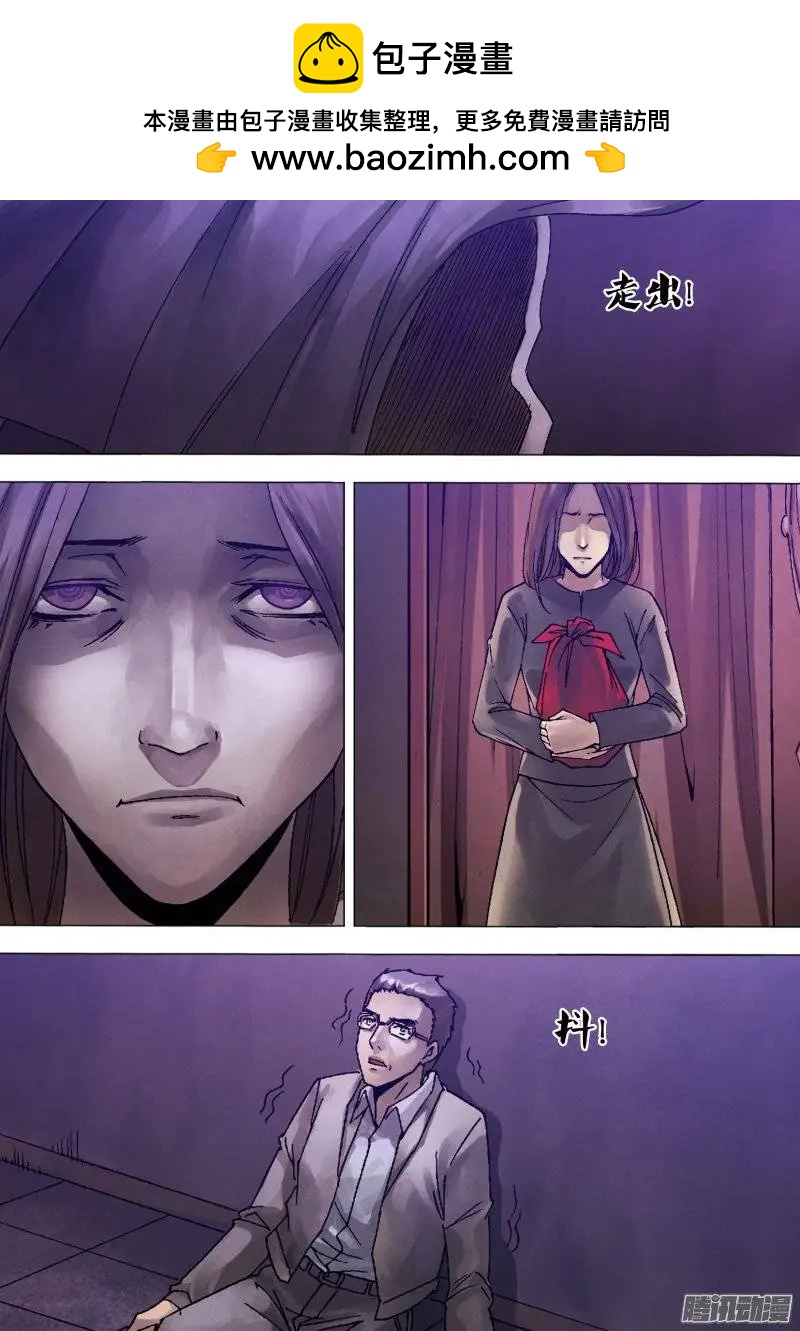 《地狱神医》第125章 信受奉行 第11页