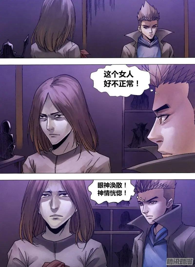 《地狱神医》第125章 信受奉行 第12页