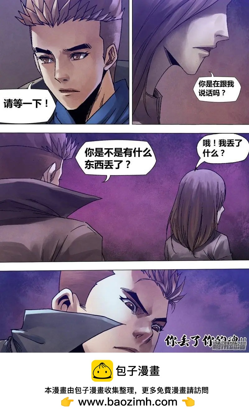 《地狱神医》第125章 信受奉行 第13页